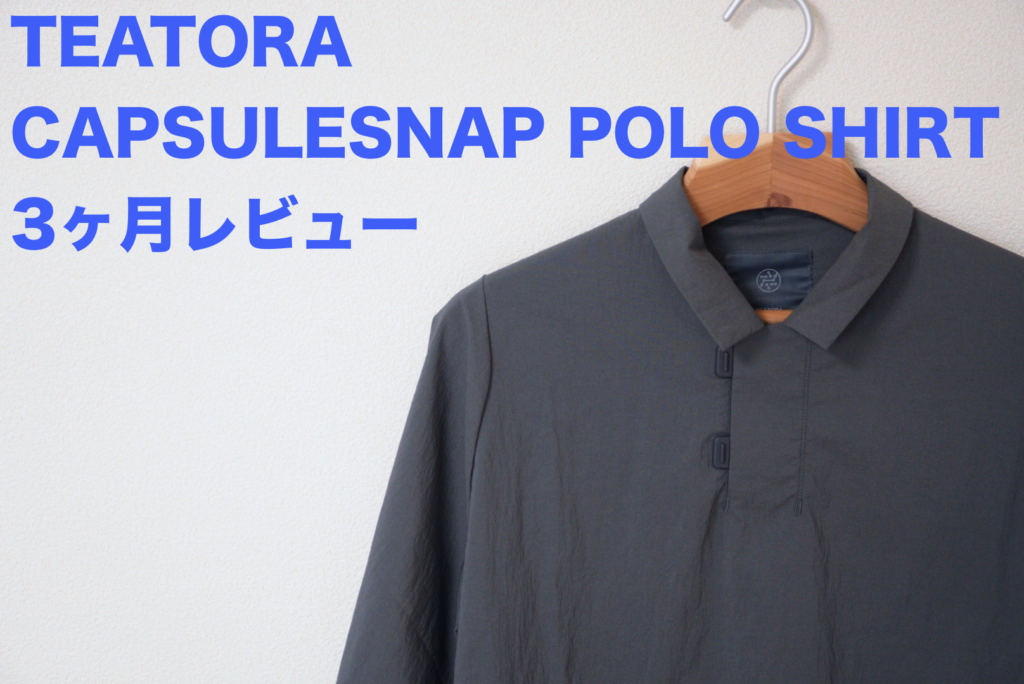 速乾ストレッチポロシャツ【CAPSULESNAP POLO SHIRT GC
